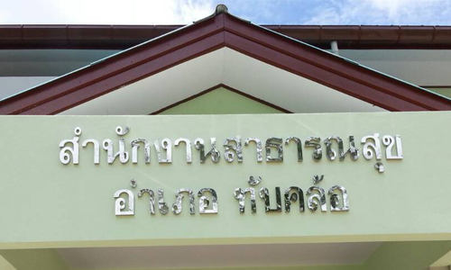 รับทำป้ายอักษรสแตนเลส