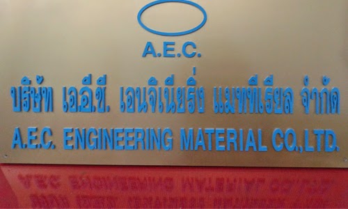 ตัวอักษรโลหะ aec 1