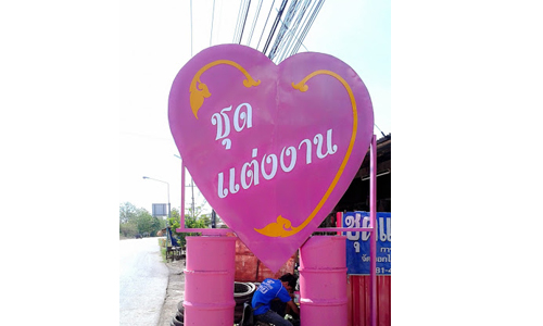 รับทำป้ายตัวอักษรพลาสวูด