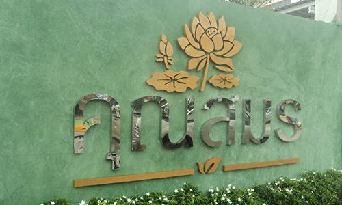 ป้ายชื่อบ้านหรูๆ