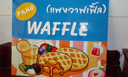 รับทำป้ายร้านwaffle 1