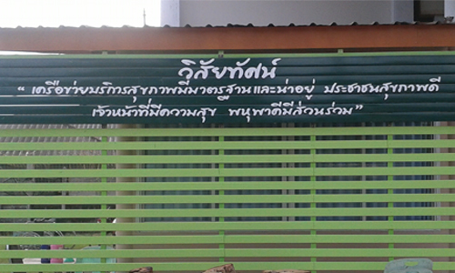 รับทำป้ายอักษรพลาสวูดไม้เชอร่า