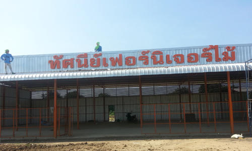 รับทำป้ายอักษรโลหะ ลพบุรี