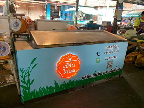 ป้ายกล่องไฟร้านอาหาร