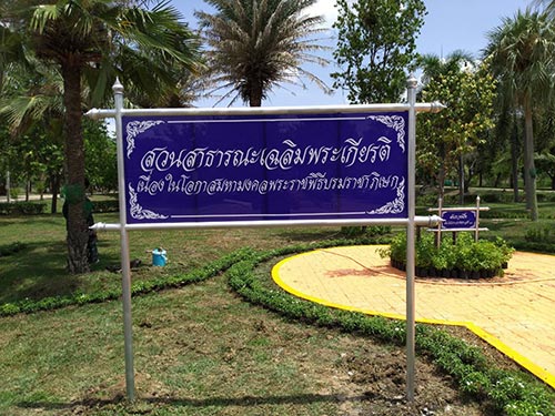ป้ายอะคริลิค