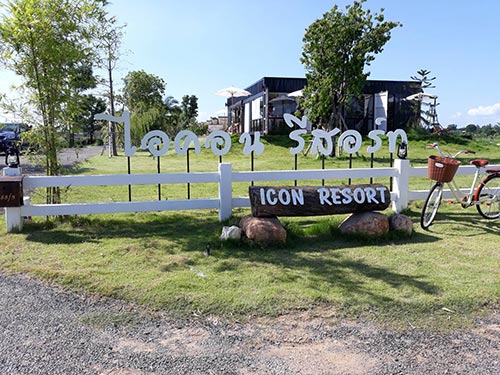 ป้ายไอคอนรีสอร์ท