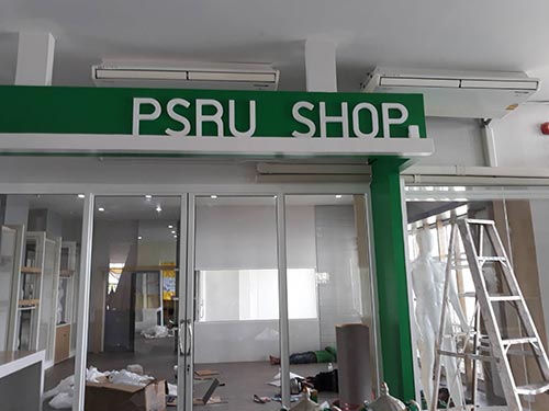 ป้ายร้านสะดวกซื้อ