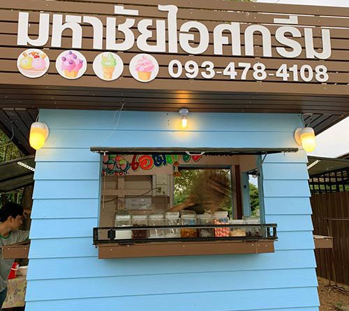 ป้ายร้านไอศครีม มหาชัยไอศครีม