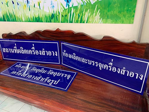 ป้ายอะคริลิคติดสติ๊กเกอร์ นนทบุรี