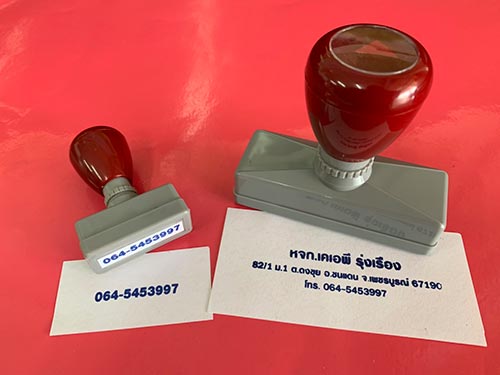 ตรายางหมึกในตัวแบบ flash หจก