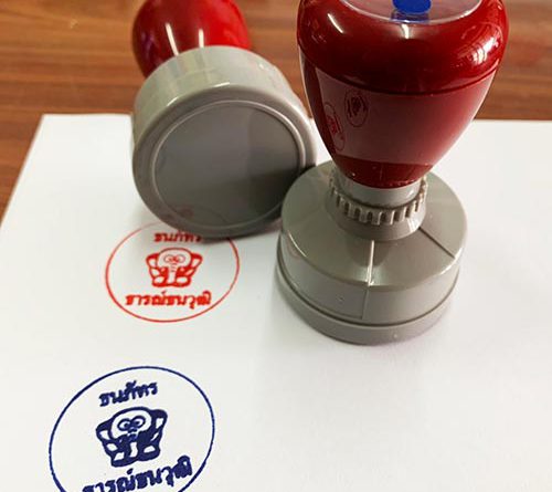 ตรายางโลโก้