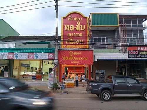 ป้ายร้านทอง