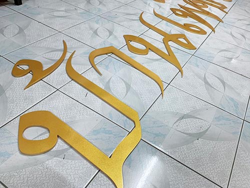 ป้ายชื่อบ้าน