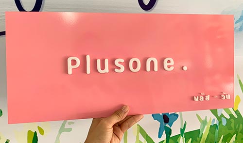 ป้ายหน้าร้าน plusone