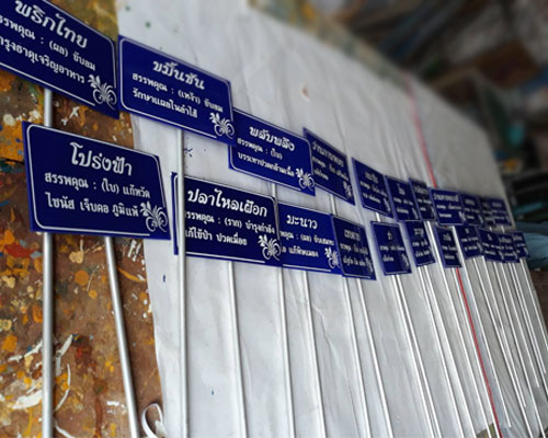 ชุดป้ายชื่อสมุนไพรอะคริลิคสำหรับโรงพยาบาลห้วยคต จ.อุทัยธานี งานพิมพ์คุณภาพสูง สีสดใสพร้อมคำอธิบายสรรพคุณชัดเจน เหมาะสำหรับสวนสมุนไพรเพื่อการเรียนรู้และแปลงสาธิตในสถานพยาบาล
