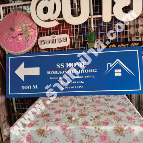 ป้ายแผ่นเหล็กซิงค์ชื่อบริษัท อ.ปากข่อง จ.นครราชสีมา