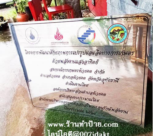 อบต.ห้วยคต จ