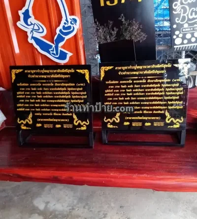 บูชาพญษนาค