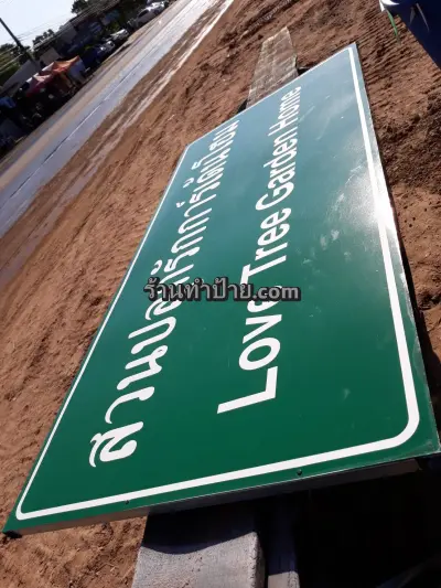 ส่งสมุทรปราการ