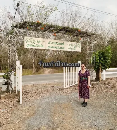ป้ายสแตนเลส