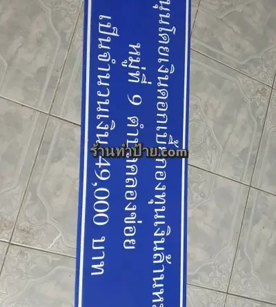 เหล็กซิงค์กองทุน