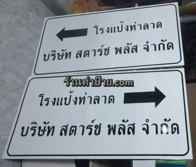 โรงแป้ง