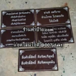 ป้ายสุภาษิต คำคม คำสอนเตือนใจ ป้ายสุภาษิต คำสอนเตือนใจ