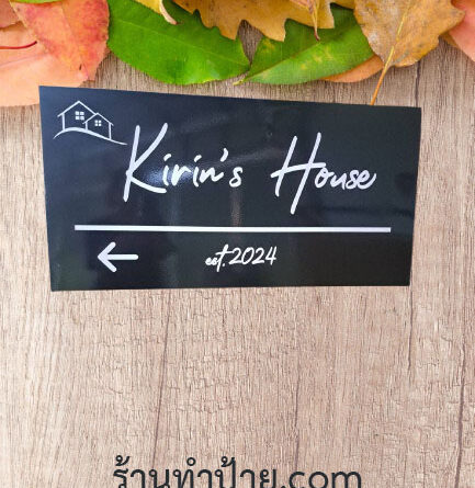 Kirins house