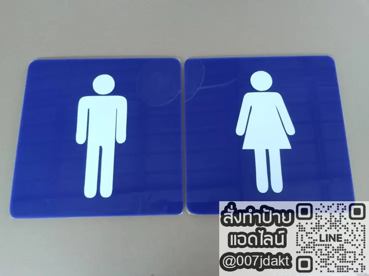 ป้ายห้องน้ำชายหญิงอะคริลิค พ่นสี สัญลักษณ์ชัดเจน