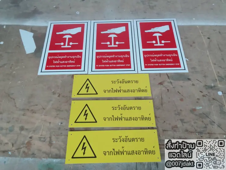 ป้ายความปลอดภัยระบบโซลาร์เซลล์ ป้ายหยุดฉุกเฉินและป้ายระวังอันตรายไฟฟ้า แผ่นป้ายอลูมิเนียมสำหรับติดตั้งในพื้นที่ระบบไฟฟ้าแสงอาทิตย์