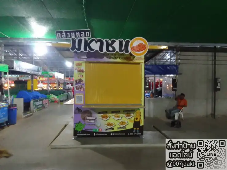 ป้ายโลโก้พลาสวูดไดคัทซ้อนเลเยอร์และงานสติ๊กเกอร์ PVC พิมพ์ลายสำหรับตกแต่งคีออสร้านกล้วยทอดมหาชน