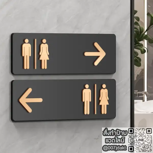 ป้ายห้องน้ำ