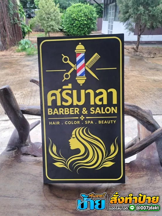 ป้ายพลาสวูดติดสติ๊กเกอร์พิมพ์ UV ร้านศรีมาลา Barber & Salon ทรงสี่เหลี่ยมผืนผ้าแนวตั้ง พื้นสีดำ ตัวอักษรสีทอง ตกแต่งสัญลักษณ์เสาร้านตัดผม กรรไกร หวี และภาพเงาผู้หญิงผมยาว